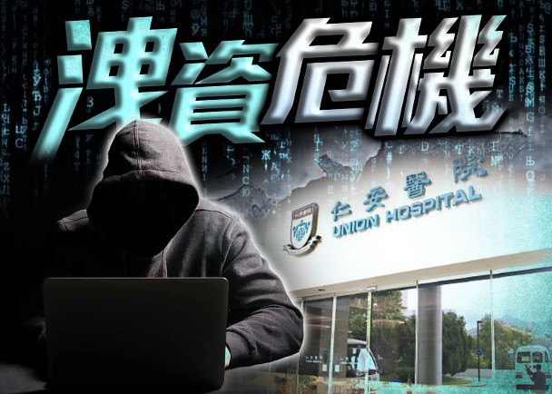 仁安醫院遭黑客攻擊勒索千萬美元　已啟動緊急應變機制