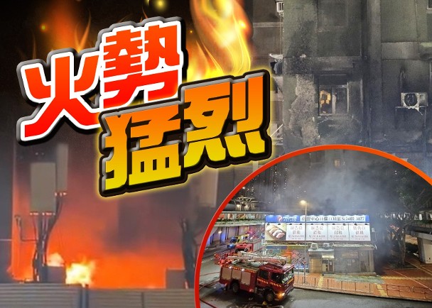 荃灣住宅平台起火　40住客疏散幸無人傷