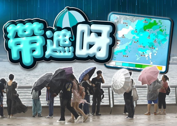 廣東西部及鄰近海域雷雨區漸東移　料未來兩三小時影響珠江口一帶