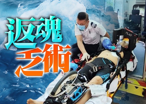 清水灣二灘老翁遇溺　救生員救起昏迷送院