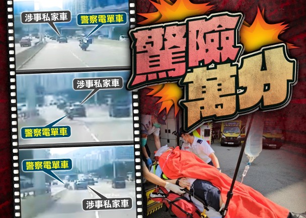 九龍灣私家車與警察電單車相撞　執法人員受傷送院