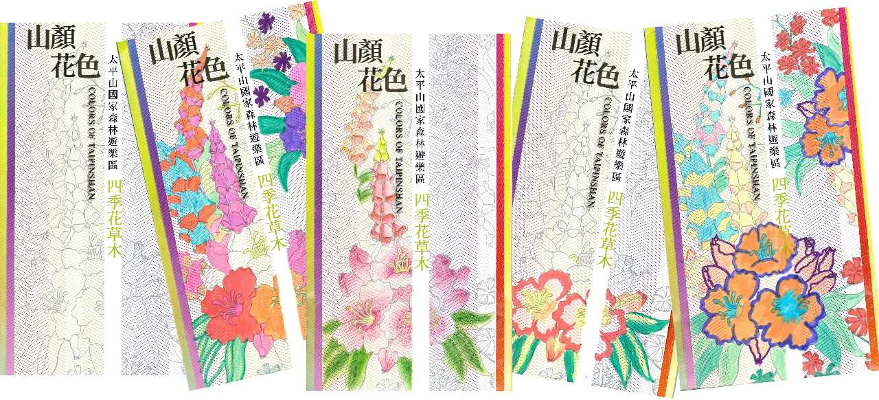 太平山印製植物摺頁　讓遊客認識花樹 Bkntw-20140502105220863-0502_04011_001_01b
