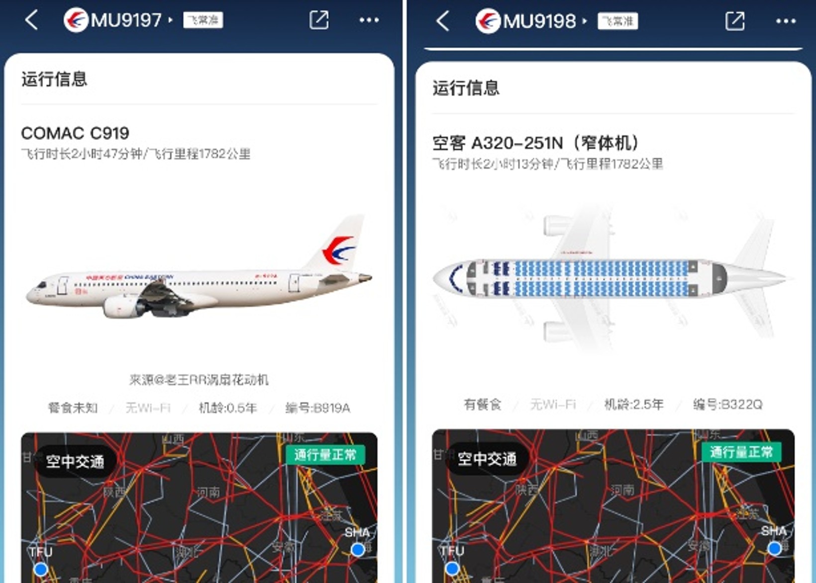東航C919上海飛成都回程改用A320｜即時新聞｜兩岸｜on.cc東網