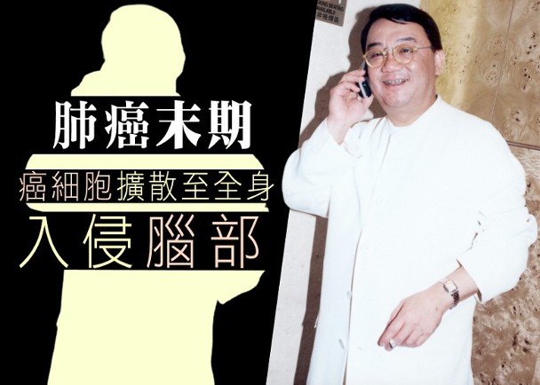 黎小田死於肺癌一次洗腎後休克病情惡化 即時新聞 東網巨星 On Cc東網