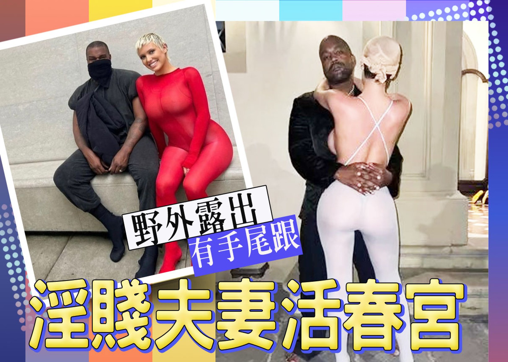 Kanye與愛妻威尼斯河上演活春宮警方展開調查｜即時新聞｜繽FUN星網｜on.cc東網