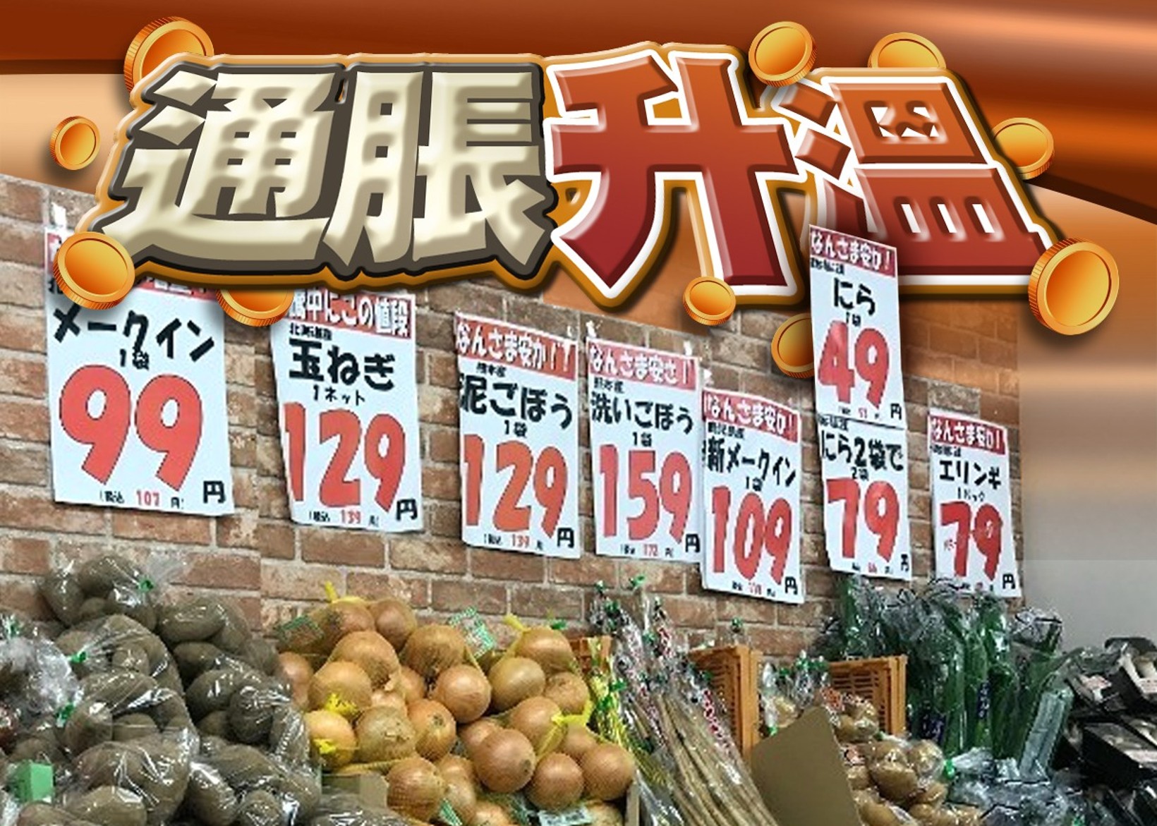 调查：日本5月料再有824种食品加价主要类型系...｜即时新闻｜产经｜on