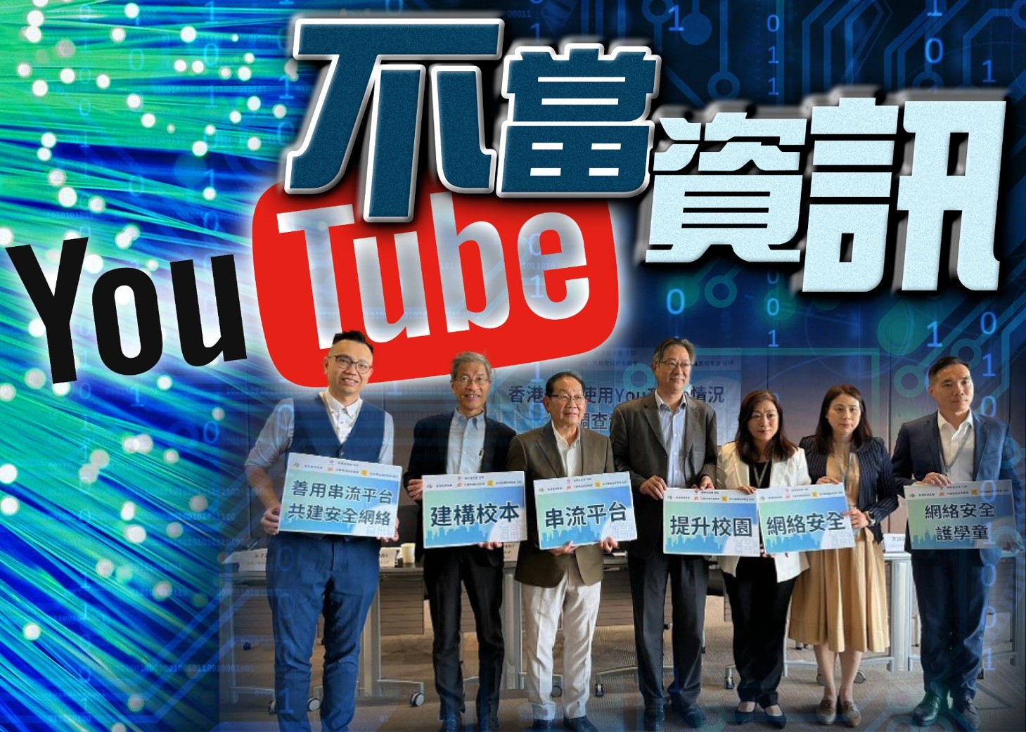 調查指8成學校缺乏YouTube使用指引倡當局資助學校購置其他平台｜即時新聞｜港澳｜on.cc東網