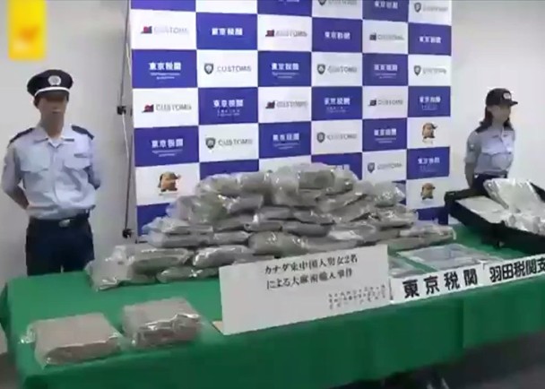 攜帶70公斤大麻入境兩華籍男日本被捕