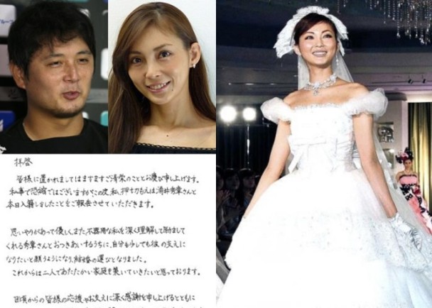 押切萌同細6年捧球手結婚 即時新聞 繽fun星網 On Cc東網