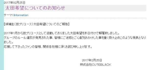 傳搭上小山慶一郎太田希望被炒魷 即時新聞 東網巨星 On Cc東網