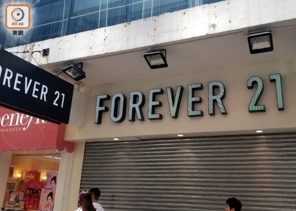 購物中心營運商simon組財團收購forever 21 即時新聞 財經 On Cc東網