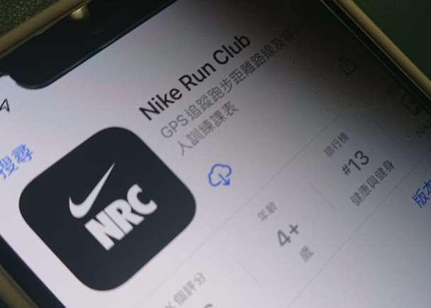【网络新规】Nike旗下跑步App下月起停止于内地提供服务