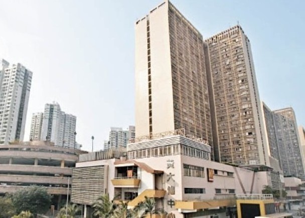 黄大仙下邨两房第二市场250万沽　半年共减价约68万元