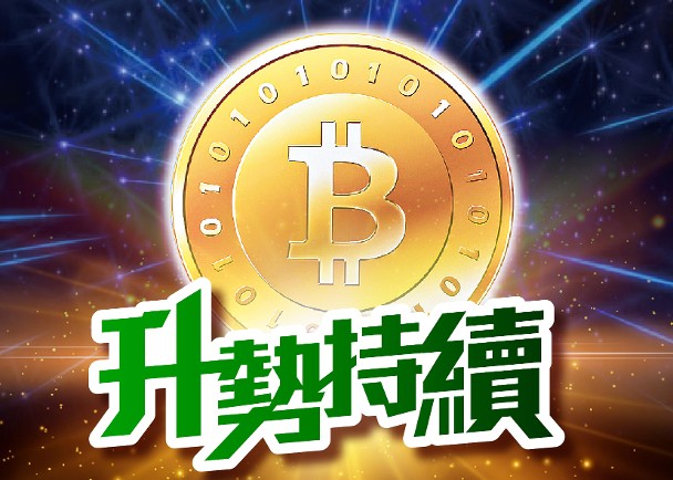 比特币触9.3万美元后回落　大好友撑升见100万美元？