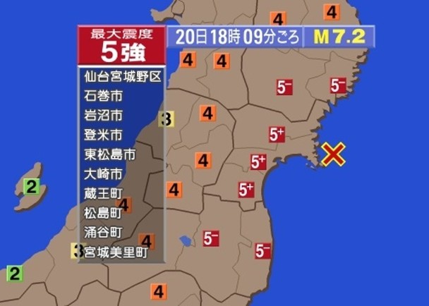 地震 仙台 令和3年2月13日に発生した福島県沖を震源とする地震について｜仙台市