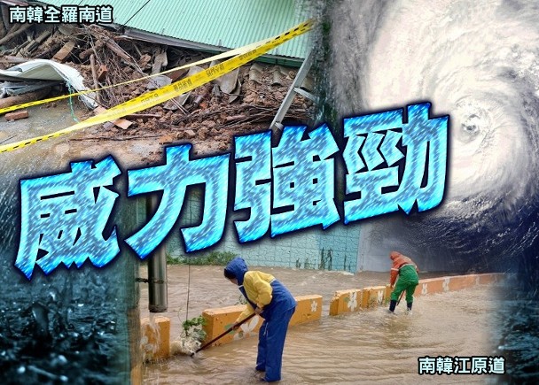 颱風卡努登陸 多地暴雨釀1死 海陸空交通大亂｜即時新聞｜國際｜on Cc東網