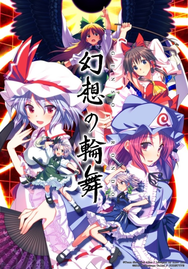 Ps4 東方project幻想輪舞 下載版上架 即時新聞 生活 On Cc東網