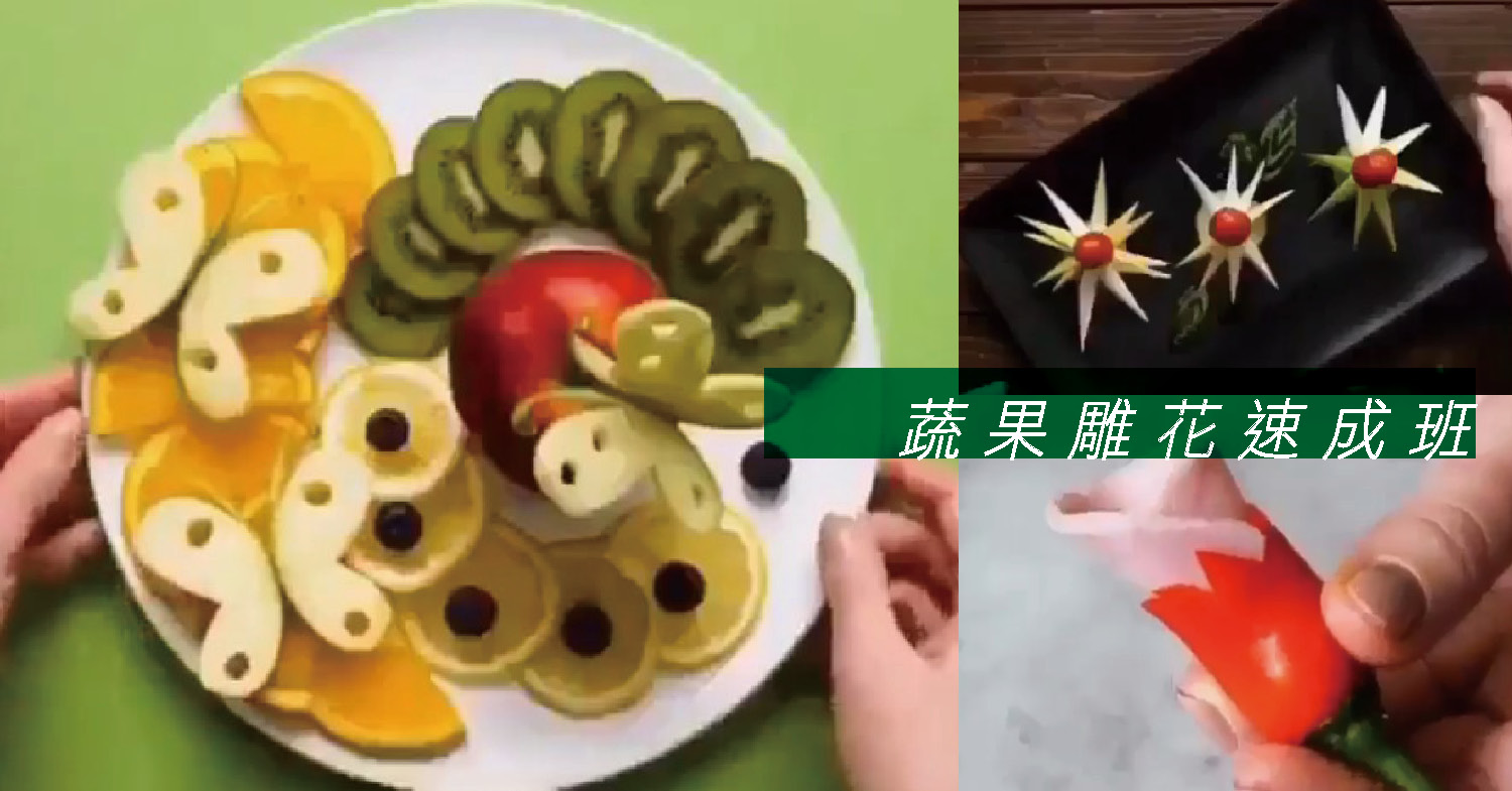 傳統泰式蔬果雕花課程 | ezTravel易遊網