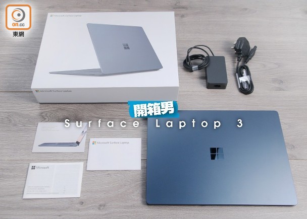 開箱男：Surface Laptop 3 提升工作效率｜即時新聞｜生活｜on.cc東網