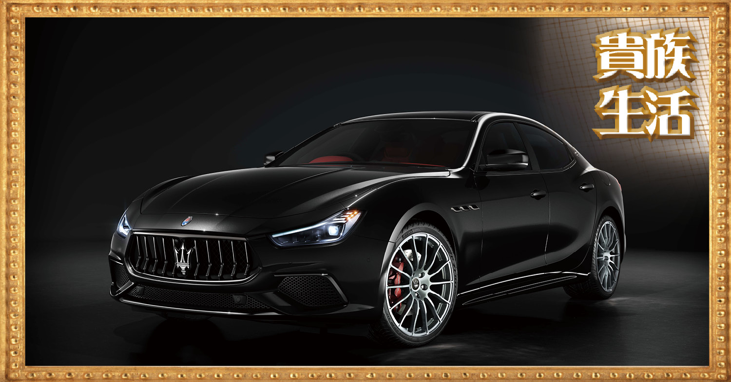 Maserati Ghibli Ribelle 限量登場｜即時新聞｜生活｜on Cc東網