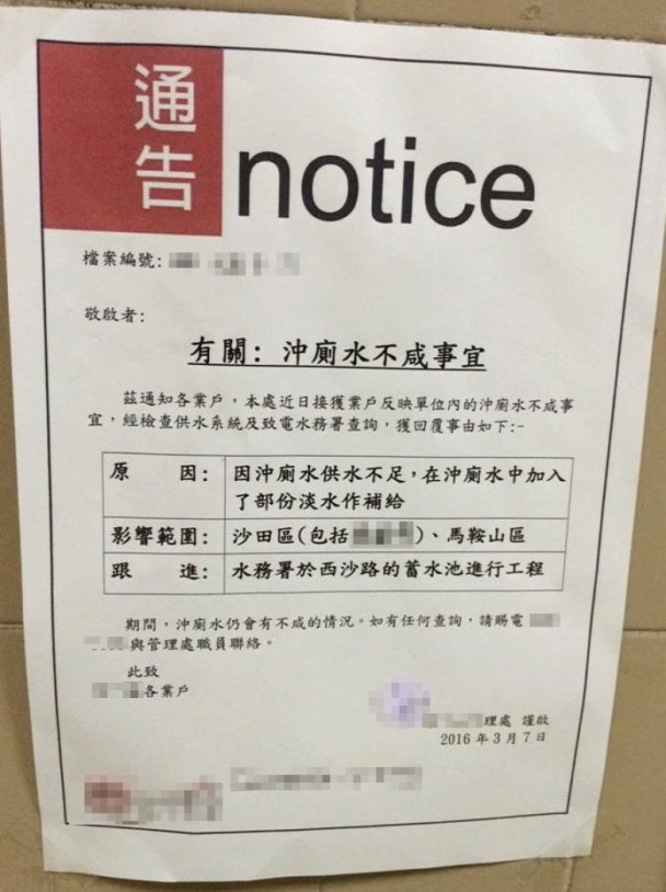 網民熱話 住戶投訴沖廁水唔鹹被笑試飲過 即時新聞 港澳 On Cc東網