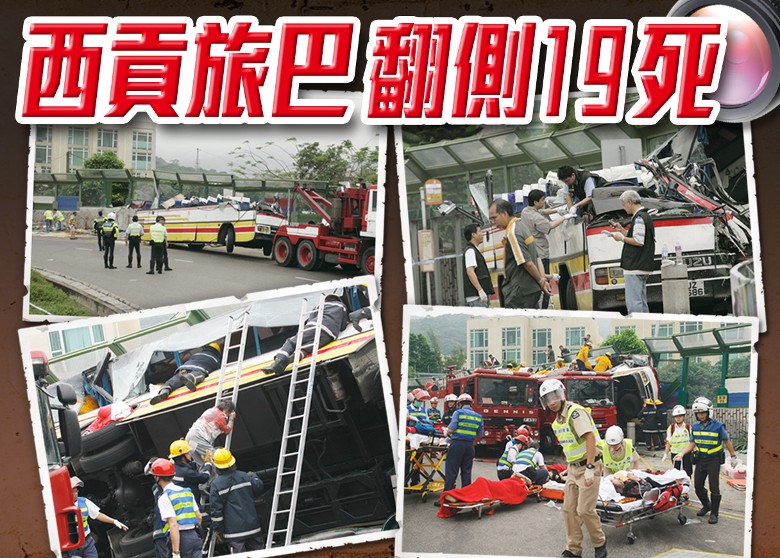 東網光影 西貢旅巴翻車釀19死慘劇 即時新聞 港澳 On Cc東網