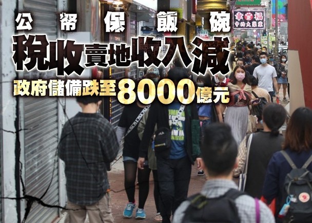 紓困措施佔GDP近10% 政府料本年度財赤逾2800億｜即時新聞｜港澳｜on.cc東網