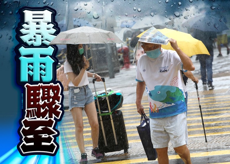 未来两至三个小时 香港将再有雷暴雨 西贡区将有大雨或严重洪灾