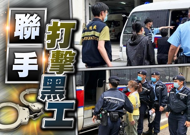 跨部門東九龍反黑工　拘9人包括2假難民
