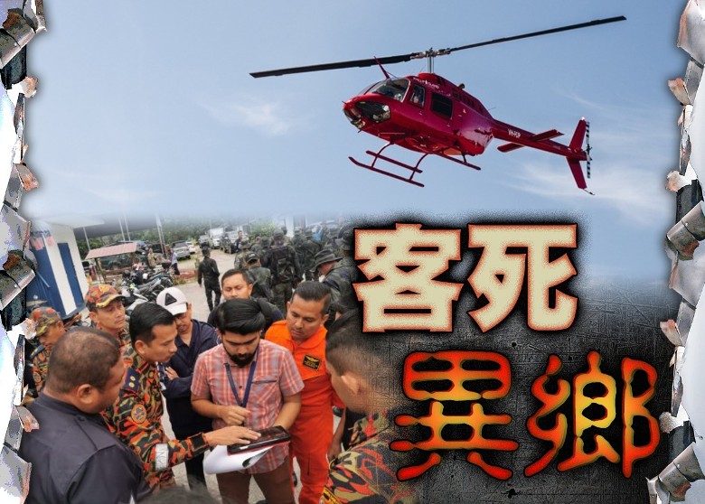 直升機於馬來西亞墜毀港籍機師身亡 – on.cc東網