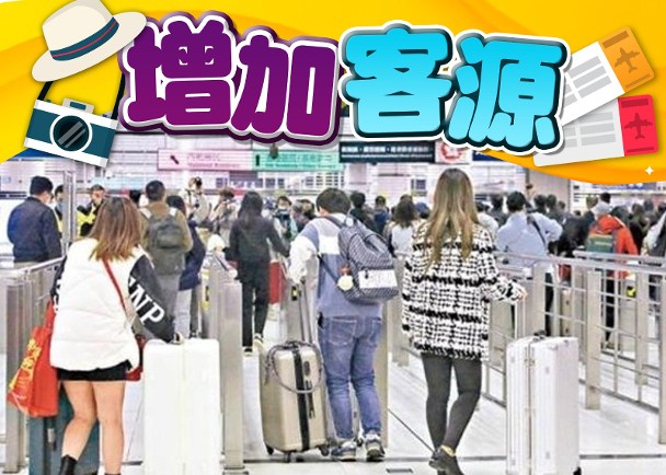 中港將全面通關　市民或改變出行模式　當局指難料今年旅客量