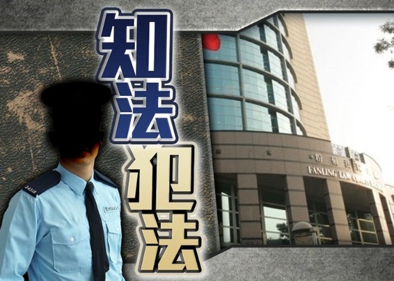 涉嫌破壞店舖閉路電視被控 休班男警獲保釋至5 11再訊｜即時新聞｜港澳｜on Cc東網