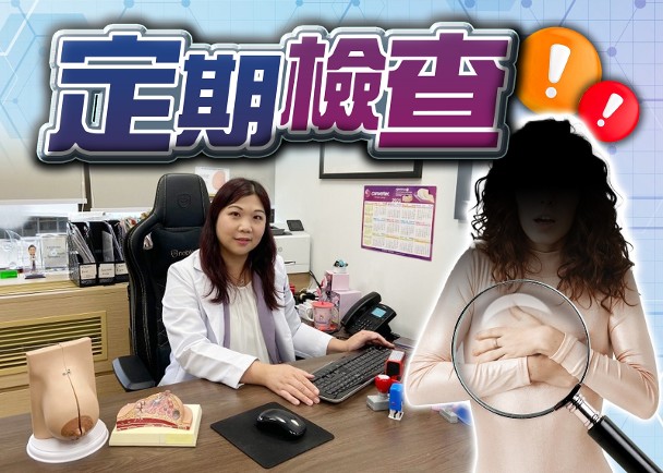 香港乳癌確診人數攀升　40歲以上女性宜定期做乳房造影檢查