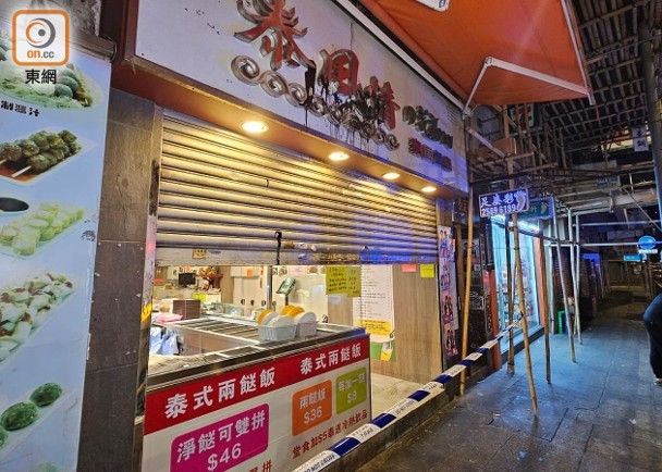 九龍城食肆遭勒索數百萬元　一日兩度被潑漆滋擾