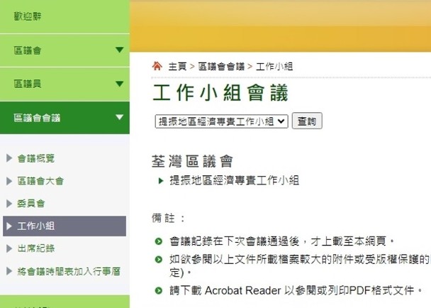 新一屆區議員宣誓就任 政府指區會沒撥款權及審批權｜即時新聞｜港澳｜on Cc東網