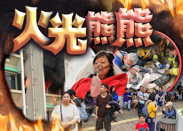 東涌裕泰苑單位電飯煲起火　烈燄破窗而出逾百人疏散