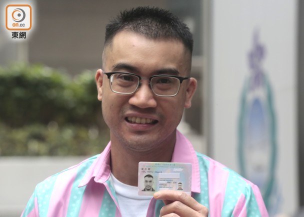 跨性別者獲批男性身份證　謝浩霖今領證做個真男人