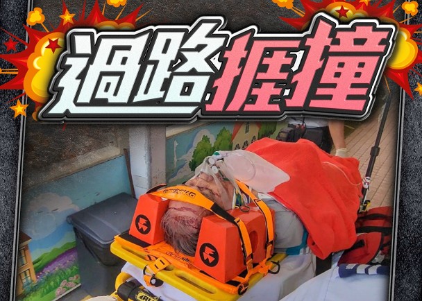 觀塘8旬翁捱車撞頭傷　昏迷送院搶救