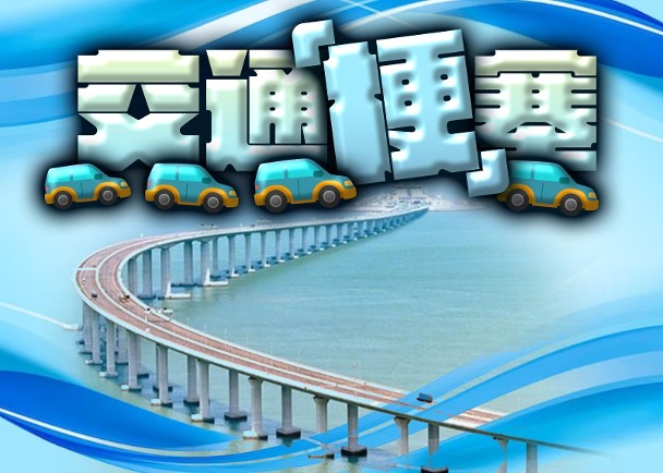 經港珠澳大橋返港塞車4小時　議員：千億基建被一個瓶頸堵死