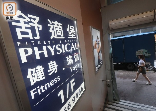 “舒适堡”新投资者与业主达共识　湾仔店日内重开改名“Healthy”