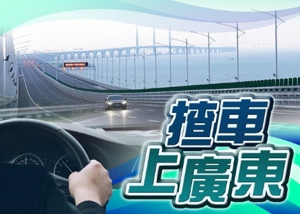 「港車北上」第37輪抽籤　明起登記10.11公布結果