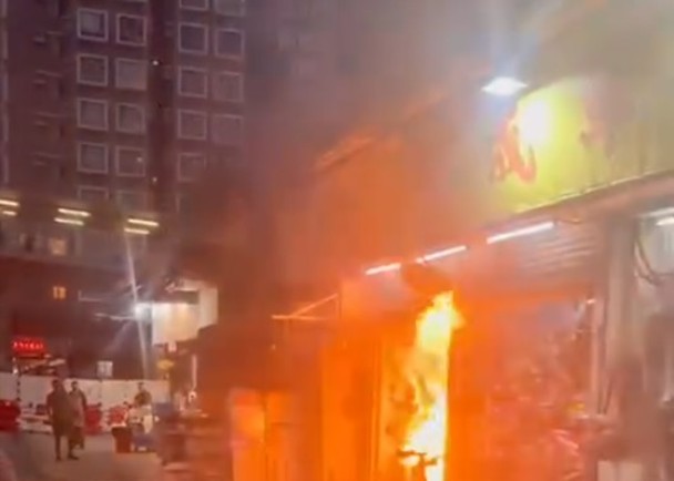 元朗單車店失火爆炸　店主搬走燃燒物圖救火