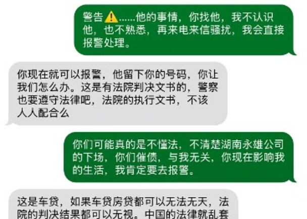 最多一分鐘接6個追債電話　男子稱不認識貸款人