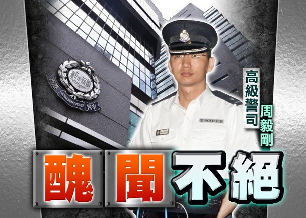 高級警司周毅剛涉摸女行政主任　被控兩項非禮罪明日提堂