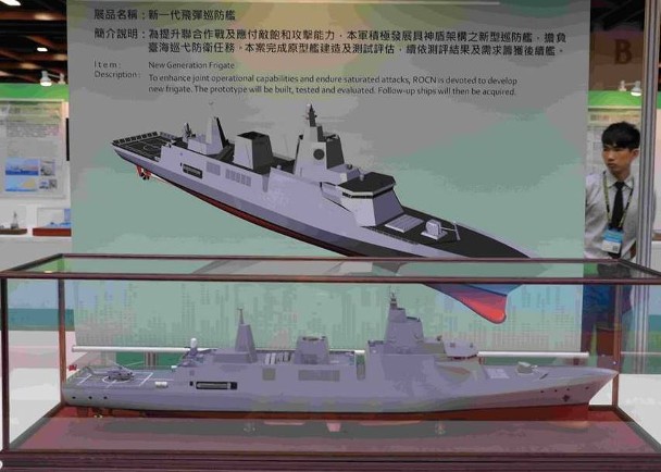 傳台重啟導彈巡防艦研發　2026年開始