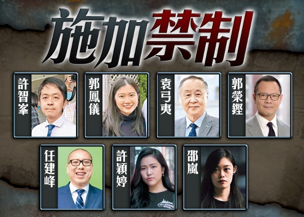 政府刊憲將許智峯等7人列為潛逃者　撤銷特區護照禁提供資金等