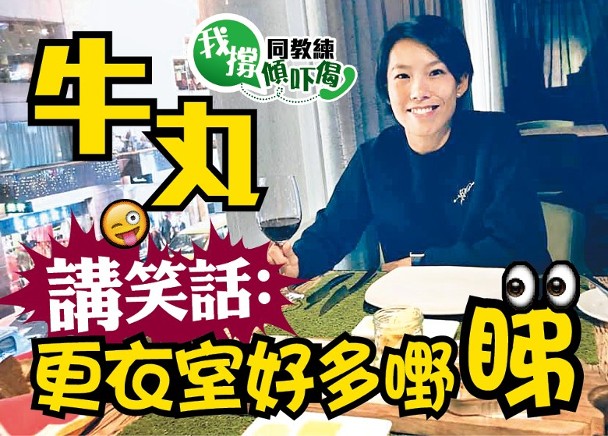 如果有港超球會搵會點 陳婉婷你問佢答 即時新聞 體育 On Cc東網