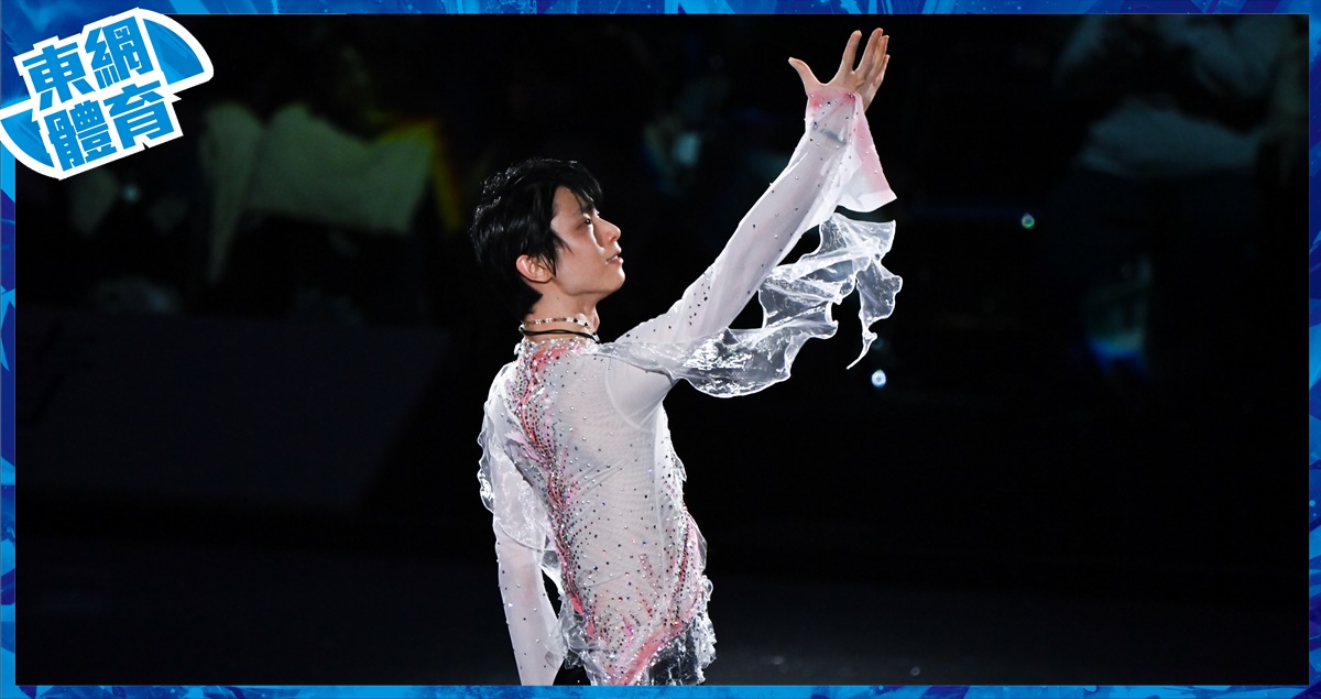 羽生結弦宣布結婚繼續表演生涯｜即時新聞｜體波｜on.cc東網