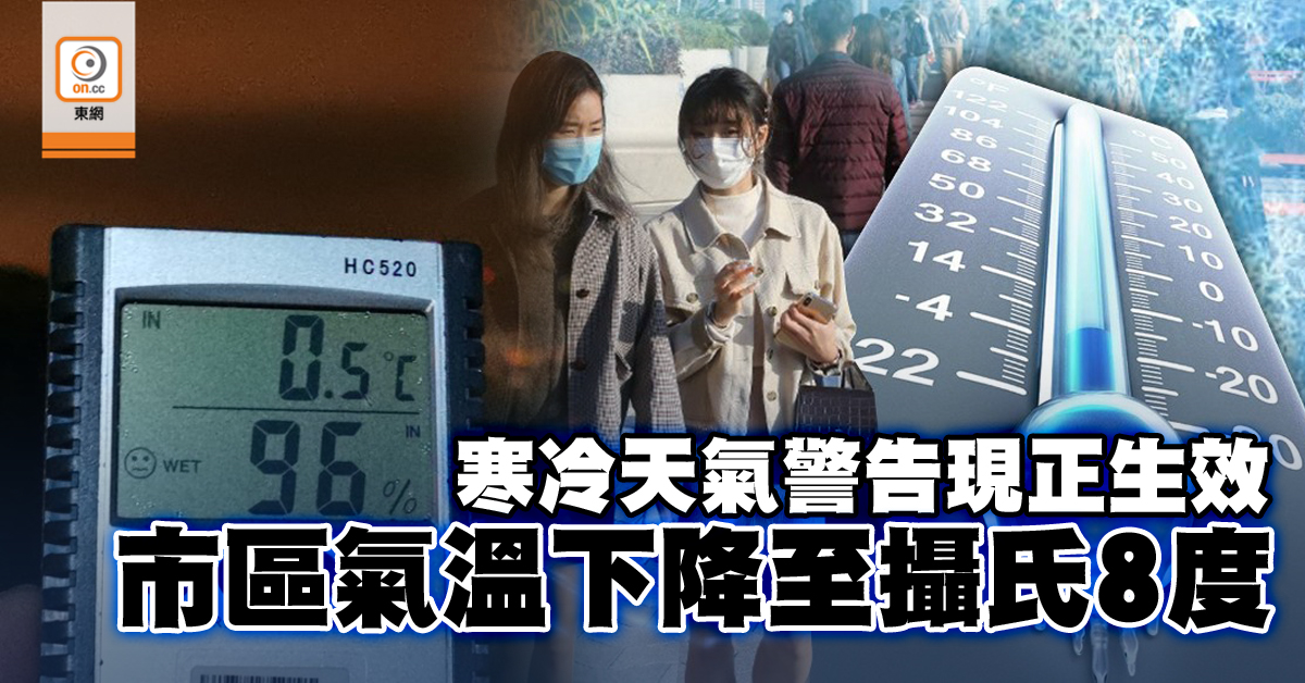 寒冷天氣警告生效 大帽山氣溫跌至-2.2°C結霜｜即時新聞｜交通天氣｜on.cc東網