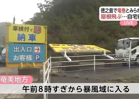 紅霞挾豪雨席捲沖繩屋頂橫飛釀5傷 即時新聞 生活 On Cc東網